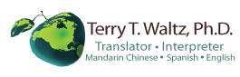 Terry Waltz, Ph.D. Mandarin Chinese and Spanish Translator and Conference Interpreter